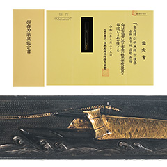 古後藤 曳舟図小柄