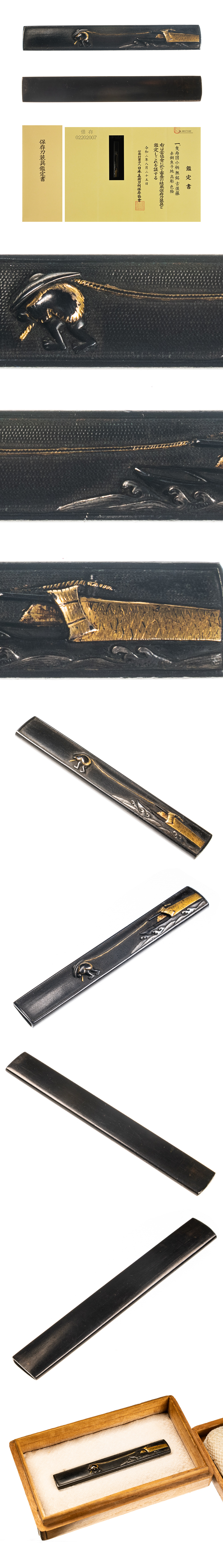 古後藤 曳舟図小柄 保存刀装具