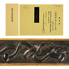 古後藤 押掛図小柄