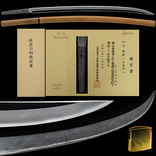 古波平 豪壮な薙刀直し 映り立ちほつれ食い違い湯走り金筋頻りに掛り匂口明るい優品 二尺四寸四分