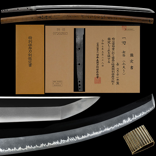 小反り 秀光 政光 南北朝 精良な地鉄に乱れ映り立ち互の目丁子飛び焼き掛り地刃冴える優品 二尺三寸一分