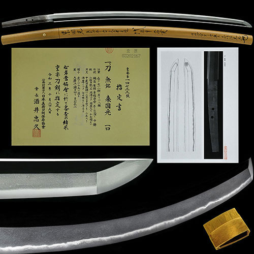 来国光 特重候補 美しい地鉄に小足葉頻りに入り金筋砂流し頻りに掛り地刃明るく冴える格調高い傑作 二尺三寸五分