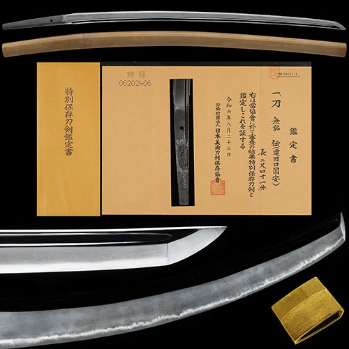 粟田口国安 後鳥羽院御番鍛治 重要候補 梨子地肌に湯走り飛び焼き金筋砂流し頻りに掛る格調高い傑作 二尺四寸一分