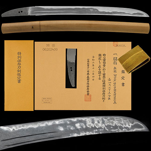 相州正広 寸延短刀 広光門 南北朝時代 身幅3.1cm華やかな皆焼に金筋砂流し頻りに掛る沸匂深く地刃明るく冴える傑作 一尺二寸五分