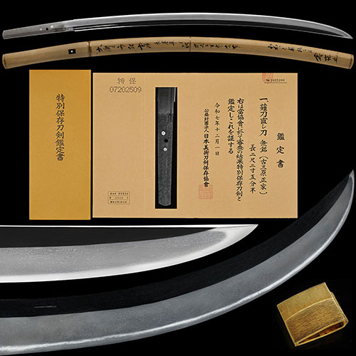 http://古三原正家%20三原祖%20鎌倉後期正和頃%20映り鮮やかに立つ美しい地鉄に小足葉頻りに入り地刃明るく冴える傑作%20二尺二寸七分