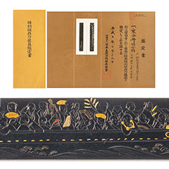 銘細野惣左衛門政守（花押）乗合船図小柄