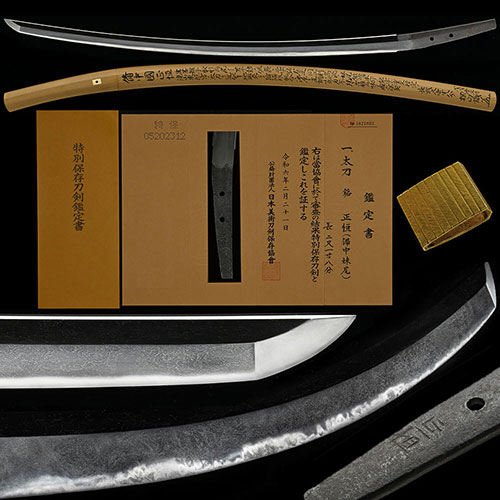 太刀  銘 正恒 備中妹尾 平安末期 雉股生茎太刀 重要候補 小乱れ足葉頻りに入り匂口明るく冴える名刀 二尺一寸八分