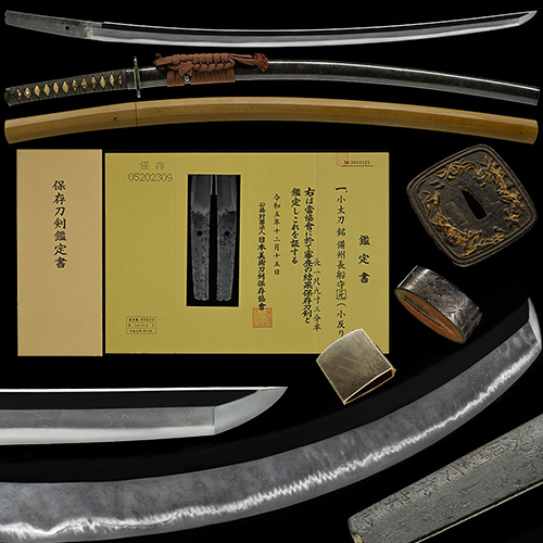 在銘小太刀 備州長船守元 兼光門 南北朝貞治頃 時代拵付 乱れ映り鮮やかに立ち金筋長く頻りに掛る名品 一尺九寸四分