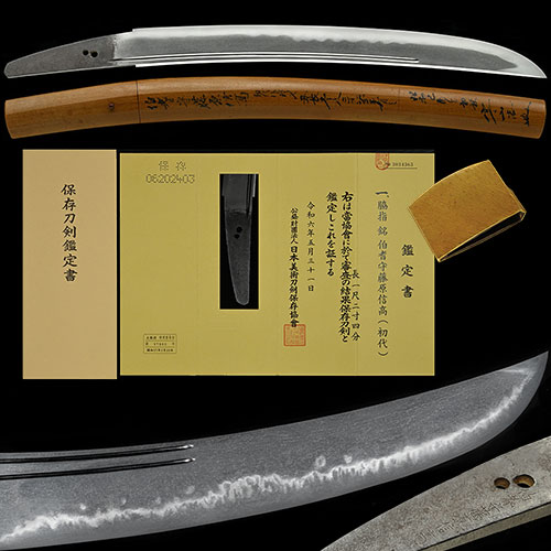  脇差 伯耆守藤原信高 初代 身幅3.6cm平造豪壮刀 慶長頃 変化に富んだ華やかな一文字風丁子乱れ名品 一尺二寸五分