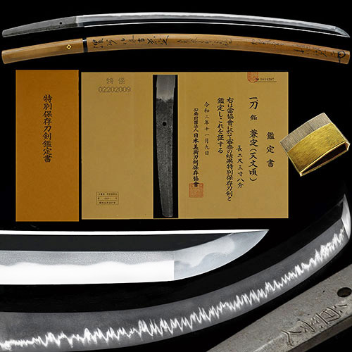 之定銘 和泉守兼定 重要候補 華やかな互の目金筋掛り地刃明るく冴える傑作 千葉大名登録 二尺三寸八分