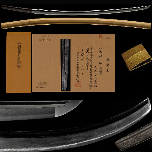 在銘太刀 了戒 重要候補 来国行子 乱れ映りたち金筋頻りにかかる名品 二尺三寸五分