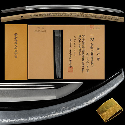 古伯耆貞綱 安綱孫 平安後期元暦頃 盛んに沸付き小乱れに湯走り飛び焼き頻りに掛り金筋砂流し掛る健全優品 二尺三寸九分