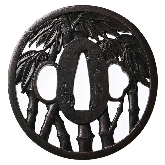 伊藤派 銘 正方 竹透図鐔