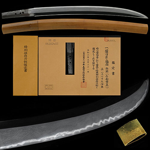 長船重真 畠田守家孫 鎌倉末期 映り立ち逆掛かった互の目明るく冴え金筋頻りに掛る名品 一尺二寸九分