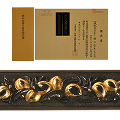 紋宗乗 光守 枝桃図笄直し小柄