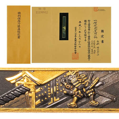 横谷宗与 俊成忠度図小柄