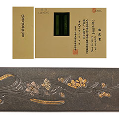 銘 後藤光美 梅に水仙図小柄