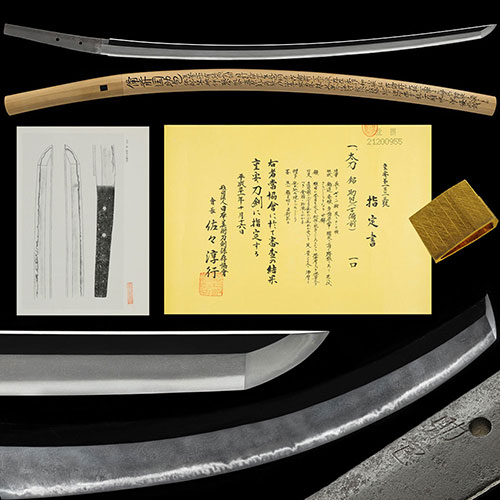 銘 助包 古備前生ぶ茎太刀 平安末期元暦頃 小丁子小乱れ足葉頻りに入り金筋掛る古雅で超健全な傑作刀 二尺三寸一分