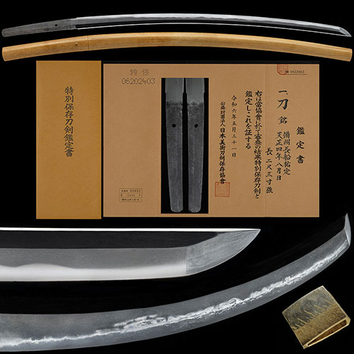 備州長船祐定 天正四年八月日 湯走り飛び焼き二十刃頻りに掛る覇気溢れる優品 二尺三寸