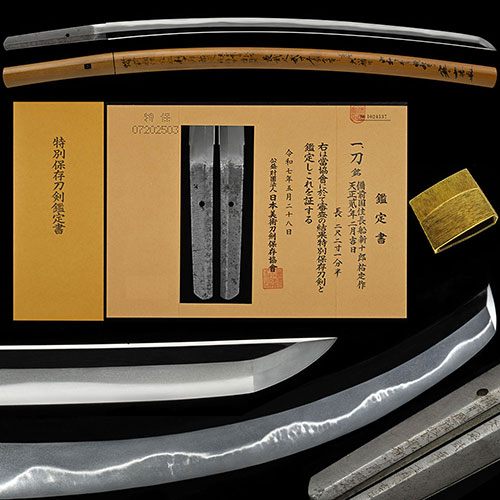 備前国住長船新十郎祐定作 天正貳年二月吉日 精妙精緻な冴えた地鉄に沸匂美しく絡み匂口明るく冴える最高傑作 二尺二寸