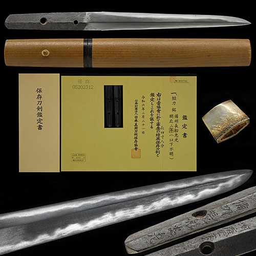備州長船忠光 明応二年 諸刃短刀 彦兵衛尉 映り立ち丁子に湯走り飛び焼き金筋砂流し頻りに掛る傑作 四寸八分