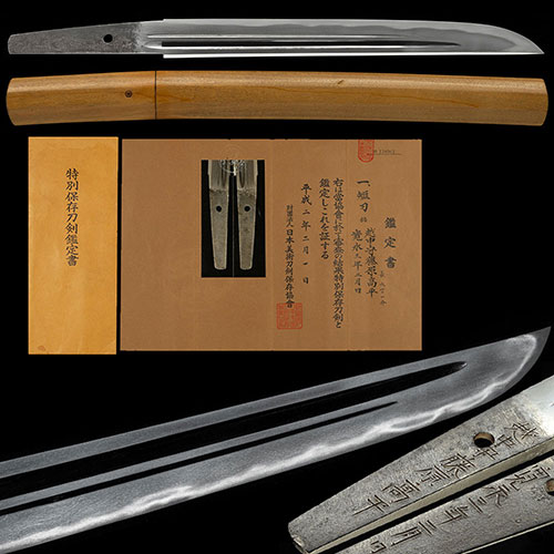 初代兼若 越中守藤原高平 寛永三年二月日 平造短刀 食い違い二十刃金筋頻りに掛り匂深く地刃明るく冴える傑作 九寸一分