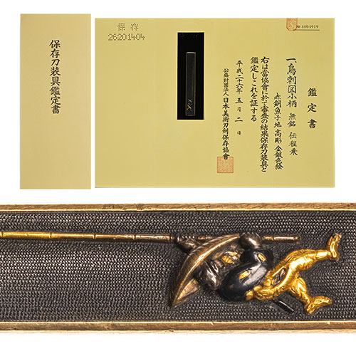 程乗 烏刺図小柄 