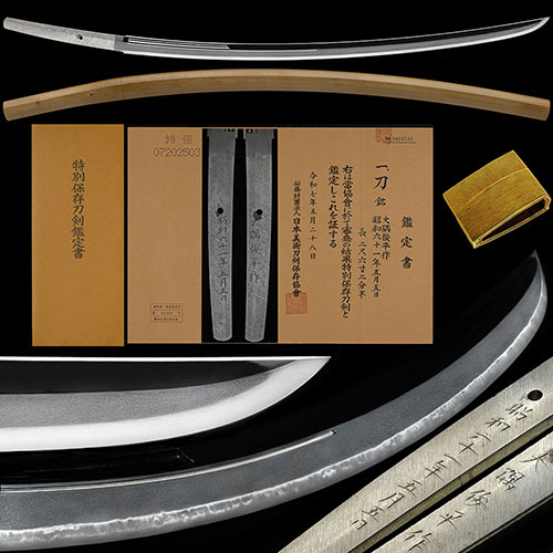 太刀 大隅俊平作 昭和六十一年五月五日 人間国宝 身幅3.4cm重量1.1kg青江写し傑作 二尺六寸三分