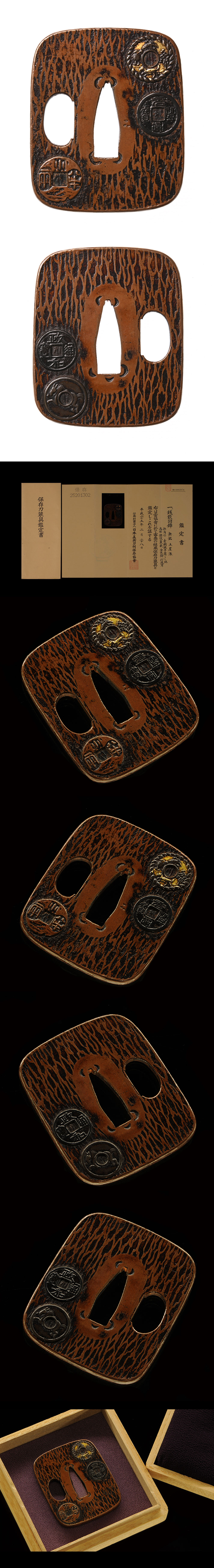 土屋派 銭散図鍔 保存刀装具