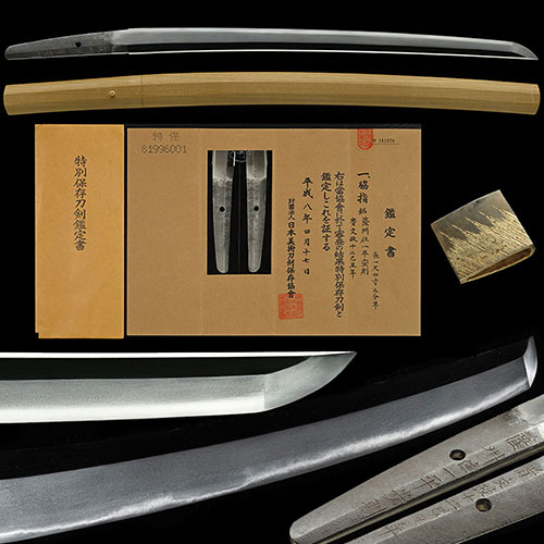 脇差 薩州一平安則 旹 文政十二己丑年 一平安代曾孫 精良な地鉄に沸美しく輝き地刃冴え渡る傑作 一尺四寸五分