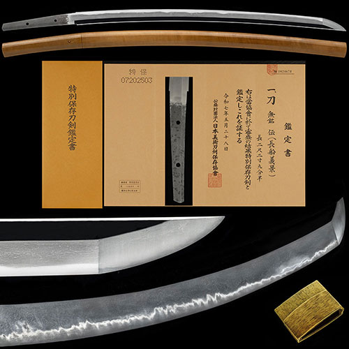 長船義景 身幅3.4cm 重要候補 乱れ映り立ち互の目に丁子蛙子丁子交じり金筋砂流し掛る相伝備前大鋒名品 二尺三寸