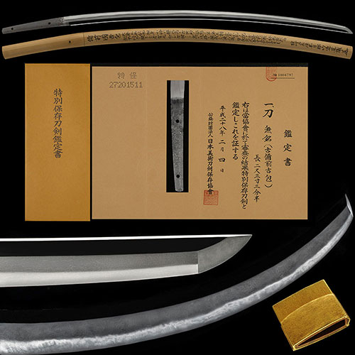 古備前吉包 平安後期 映り立ち小乱れ小足葉頻りに入り金筋掛る古雅で高い風格を醸す健全傑作刀 二尺三寸二分