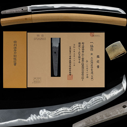 丹波守吉道 大阪初代 身幅3.3cm幾重にも縞掛る究極の簾刃 精良な地鉄に地刃冴える最高傑作  一尺五寸一分