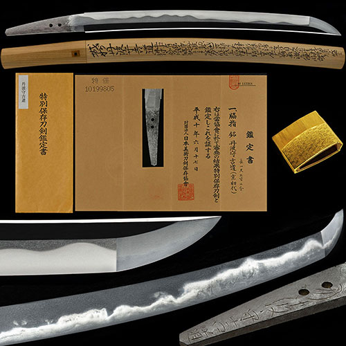 丹波守吉道 京初代 沸匂深い簾刃湯走り飛び焼き掛り地刃明るく冴える重厚で覇気溢れる最高傑作 一尺三寸二分