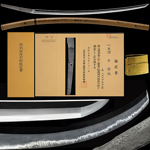 銘 吉元 福岡一文字 吉房子 生ぶ茎 映り立ち丁子刃足葉頻りに入り金筋頻りに掛る傑作 二尺二寸六分